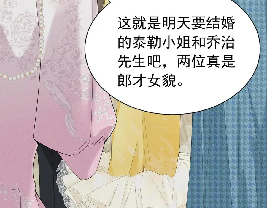003 婚礼将至 第39页