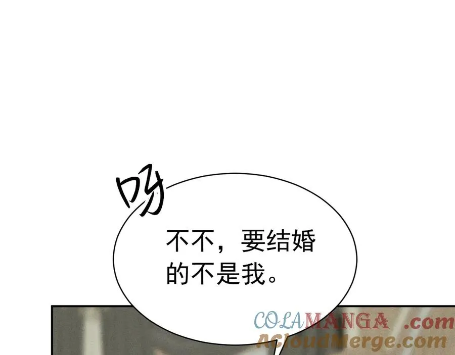 003 婚礼将至 第41页