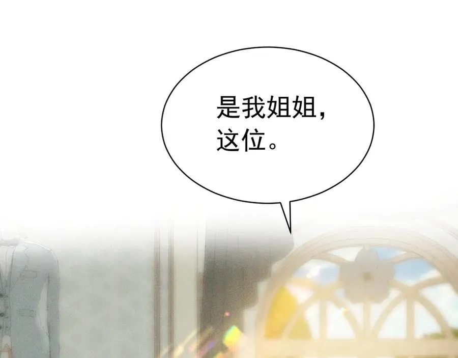 003 婚礼将至 第44页