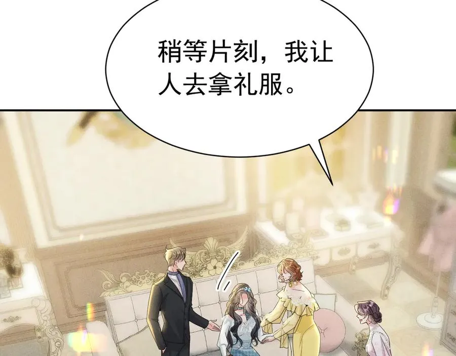 003 婚礼将至 第48页