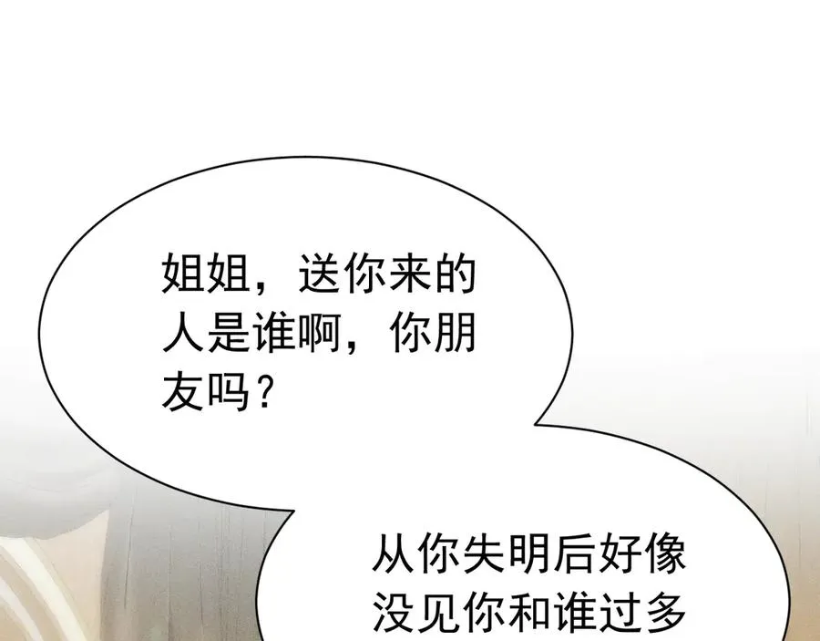 003 婚礼将至 第51页