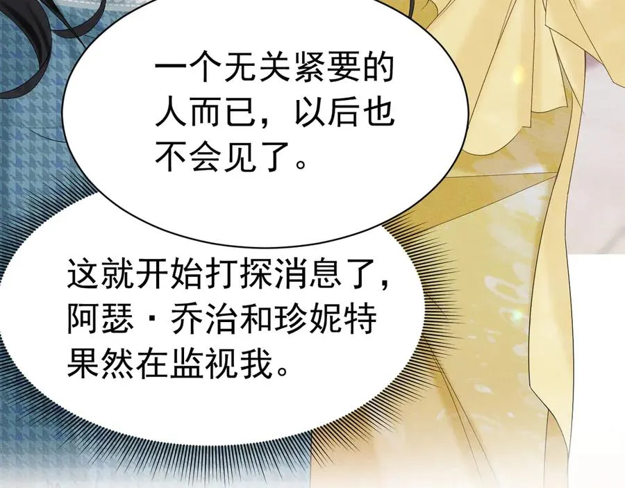 003 婚礼将至 第54页