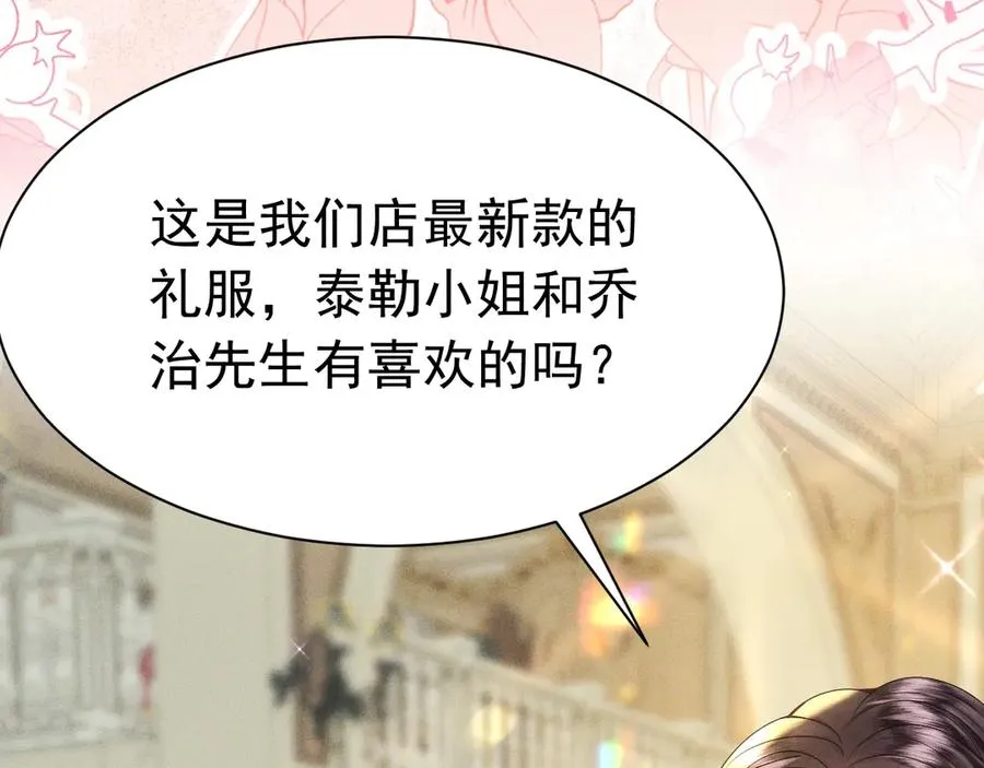 003 婚礼将至 第60页