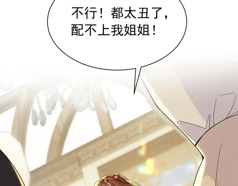 003 婚礼将至 第64页