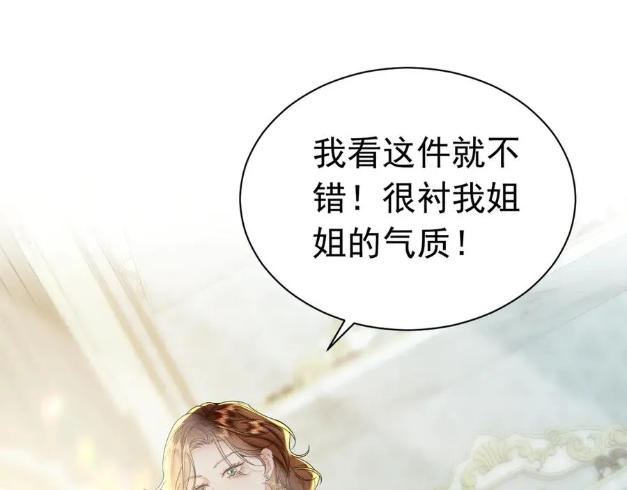 003 婚礼将至 第72页