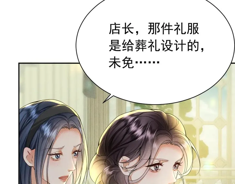 003 婚礼将至 第76页