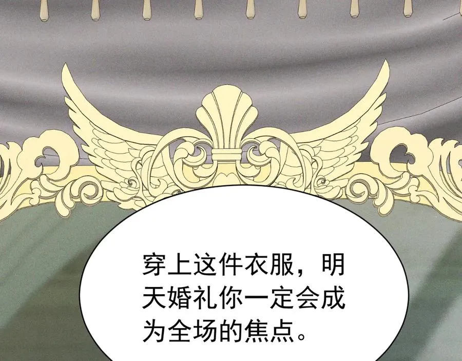 003 婚礼将至 第83页