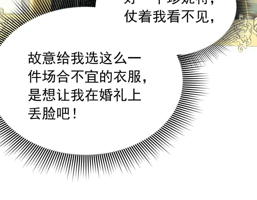003 婚礼将至 第87页