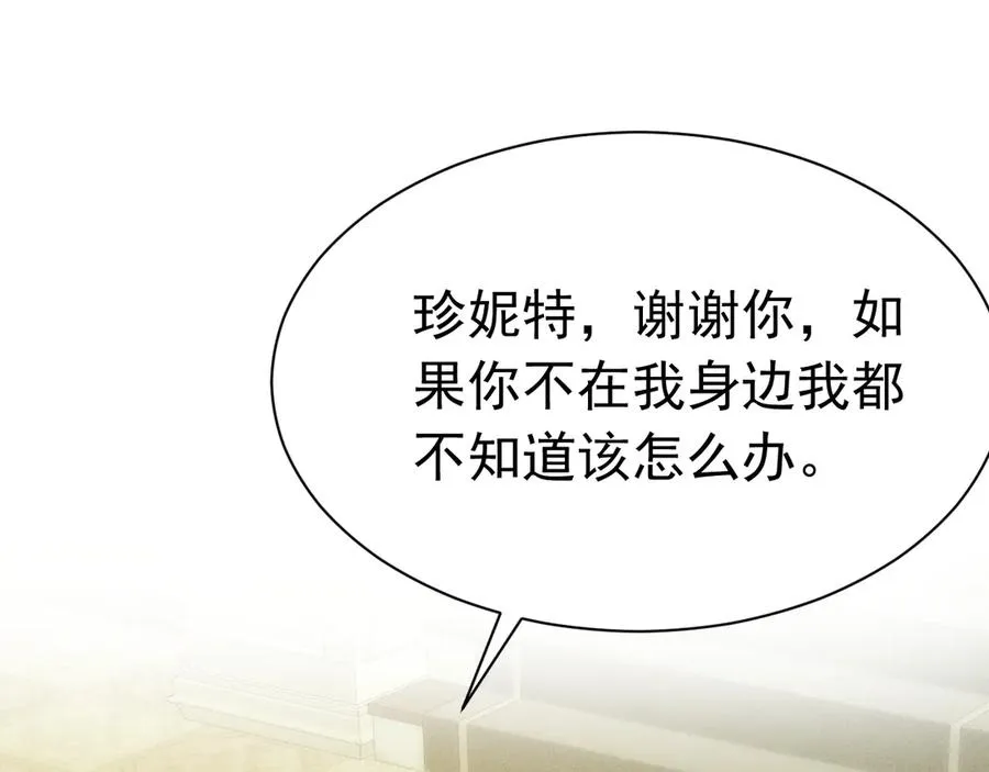 003 婚礼将至 第90页