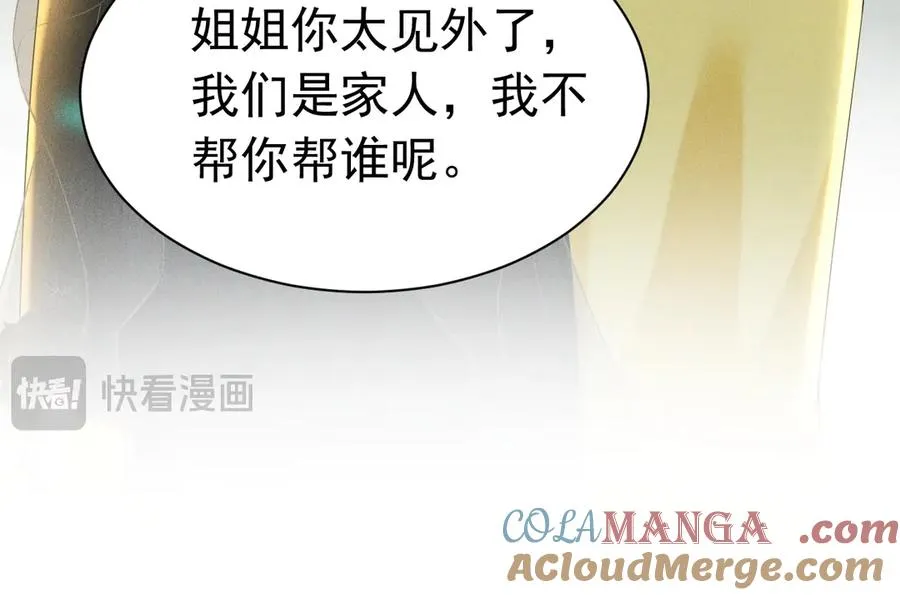 003 婚礼将至 第93页