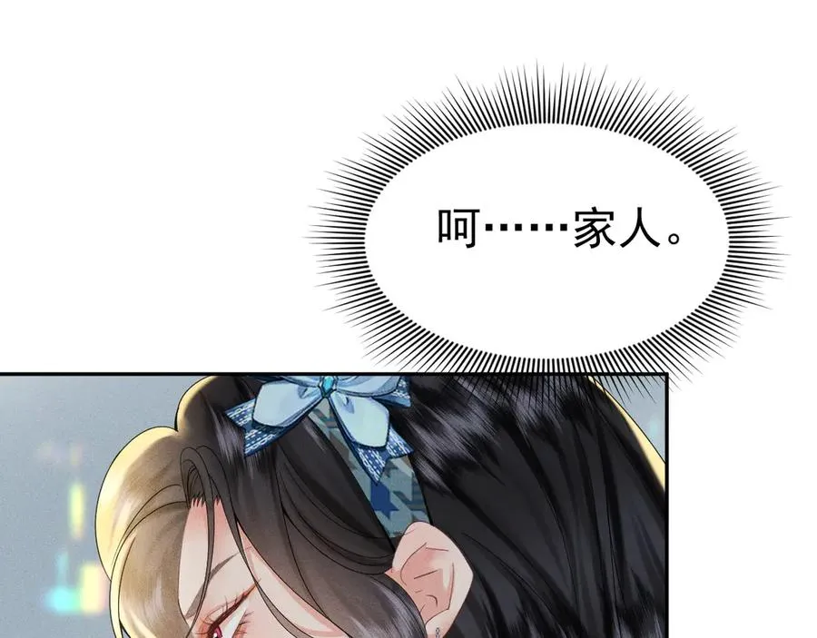 003 婚礼将至 第94页