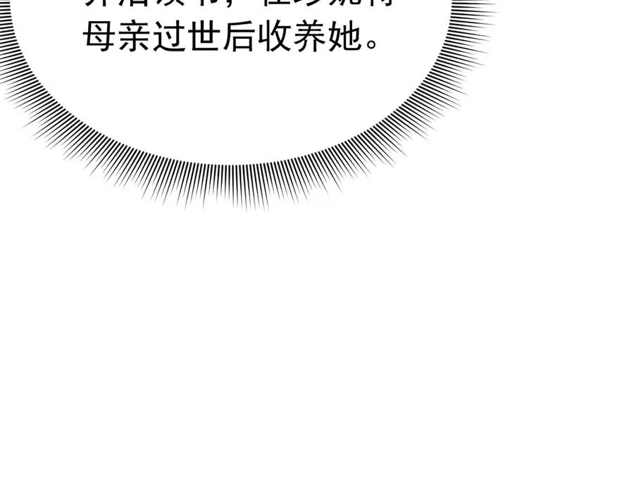 003 婚礼将至 第96页