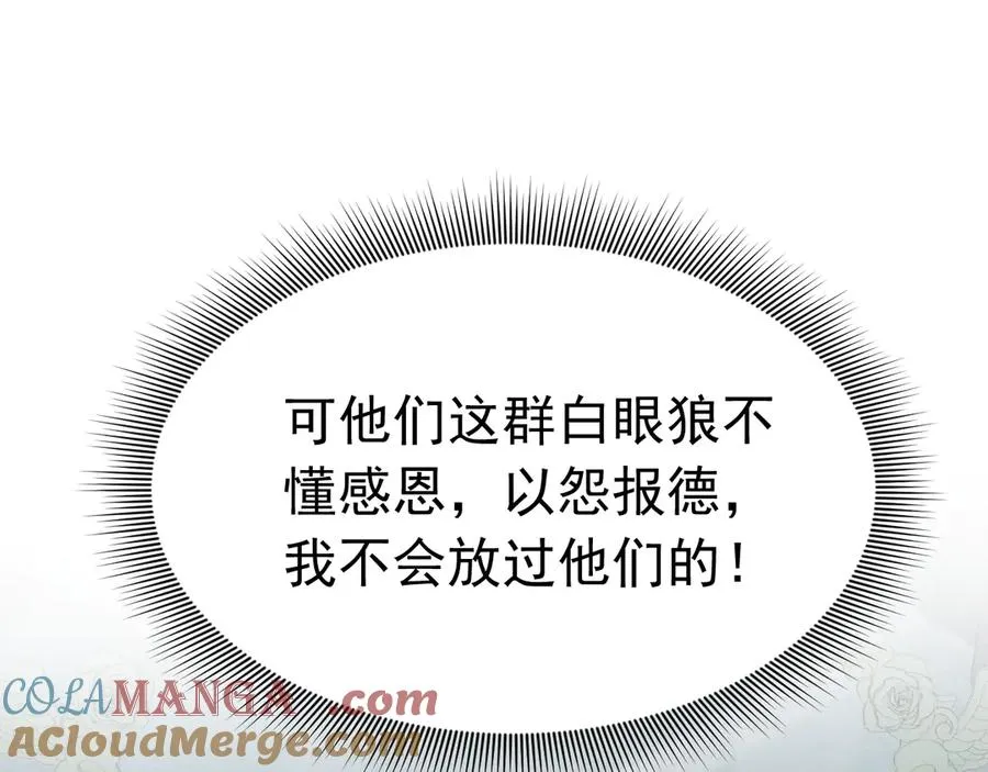 003 婚礼将至 第97页