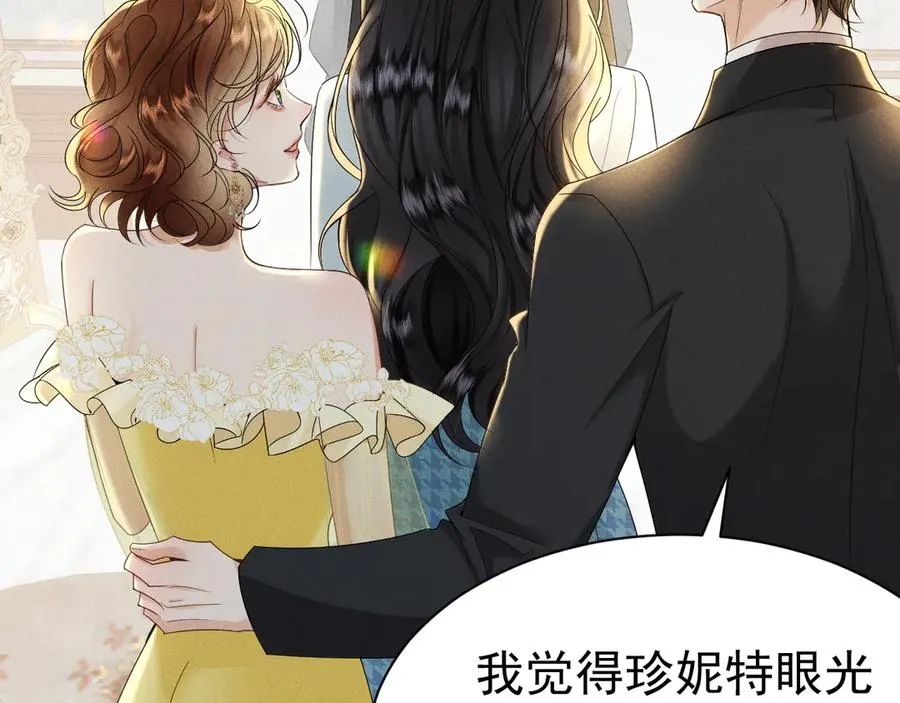 003 婚礼将至 第99页