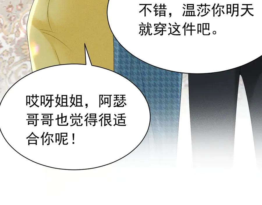 003 婚礼将至 第100页