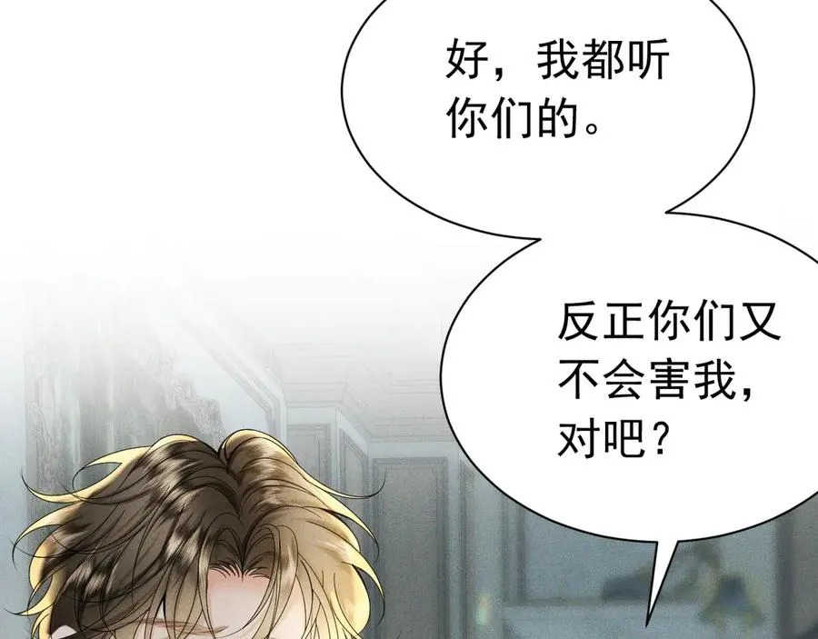 003 婚礼将至 第102页