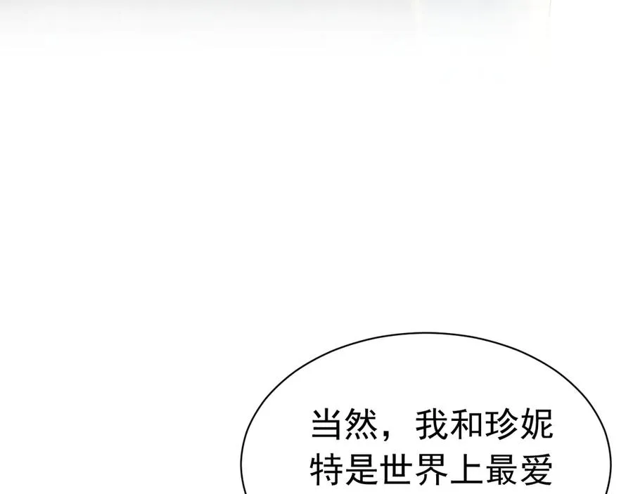 003 婚礼将至 第106页