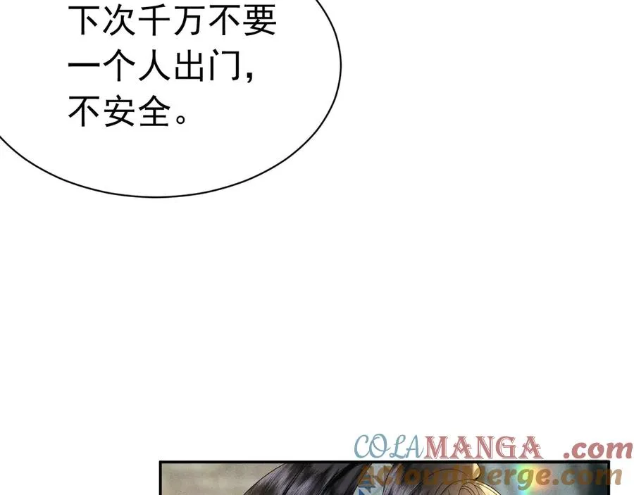 003 婚礼将至 第109页