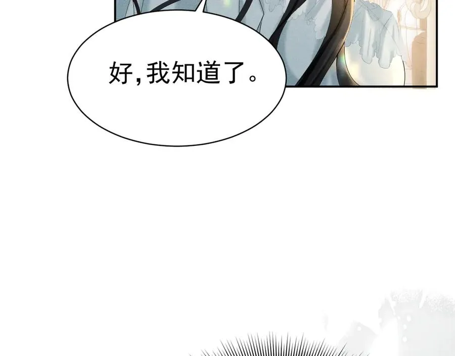 003 婚礼将至 第111页