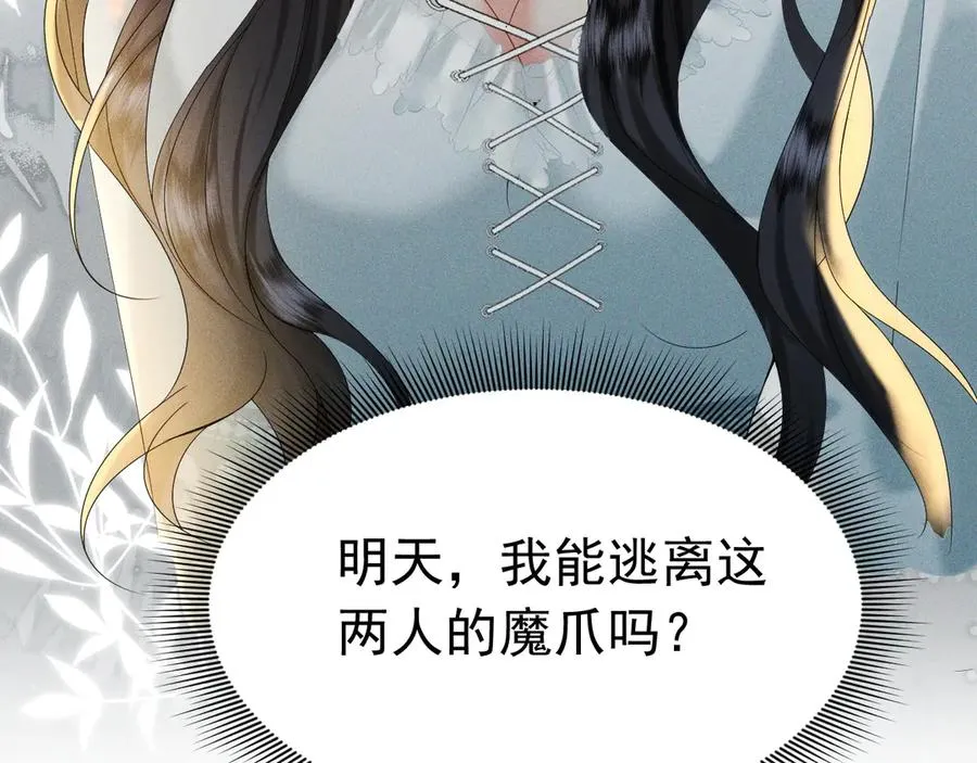 003 婚礼将至 第115页