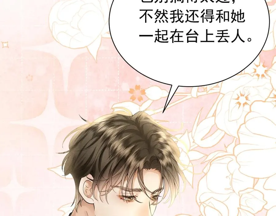 004 奋起反抗 第43页