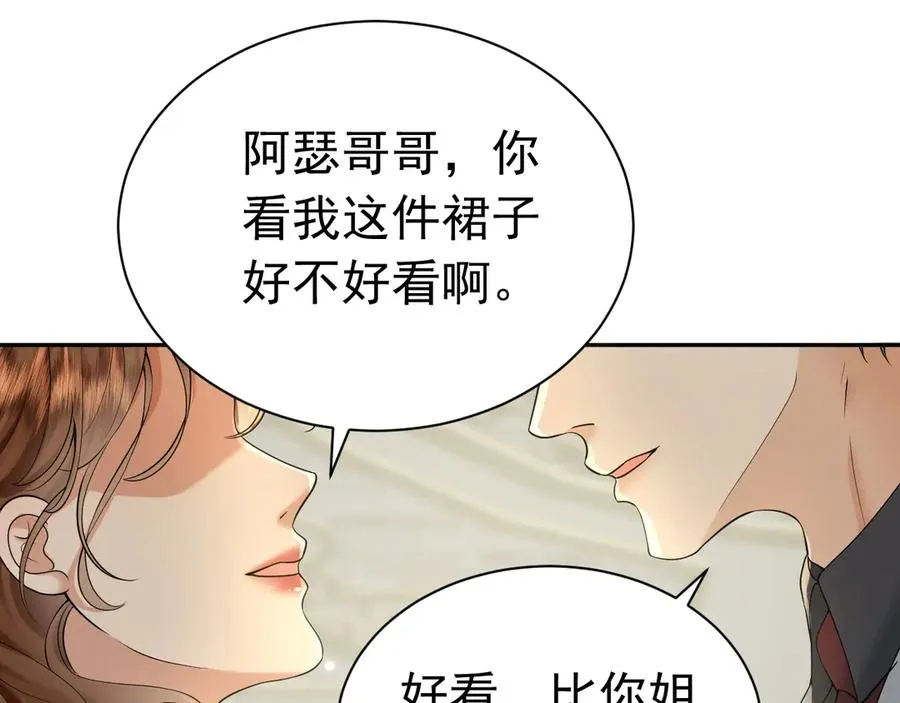 004 奋起反抗 第52页
