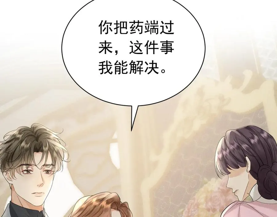 004 奋起反抗 第91页