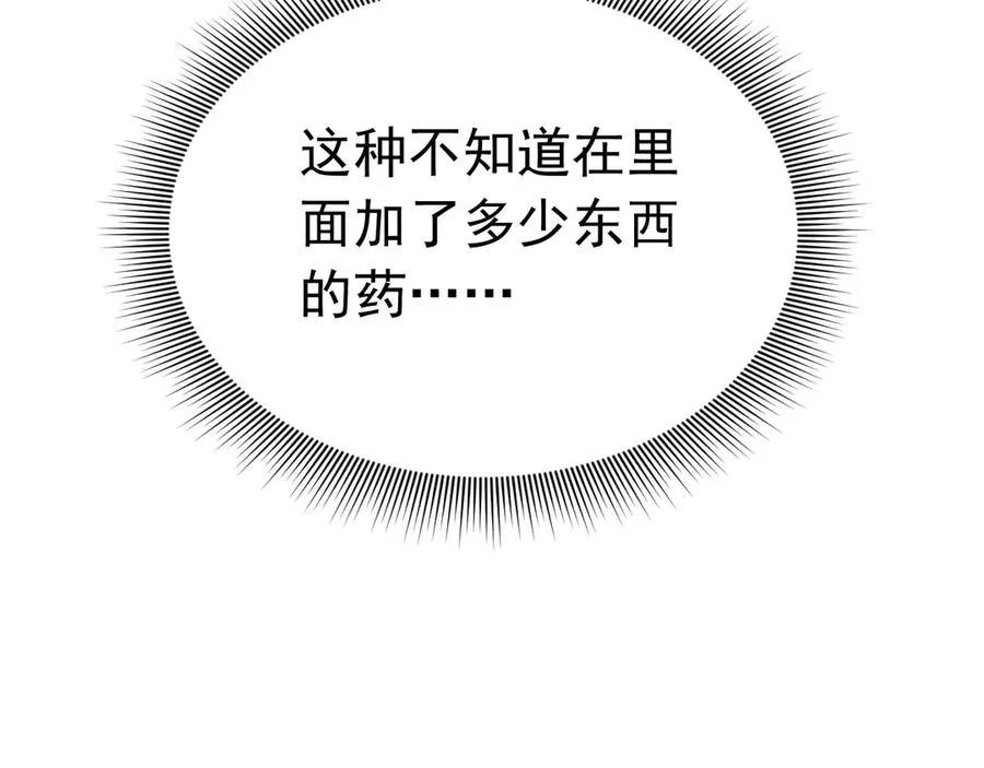 004 奋起反抗 第110页