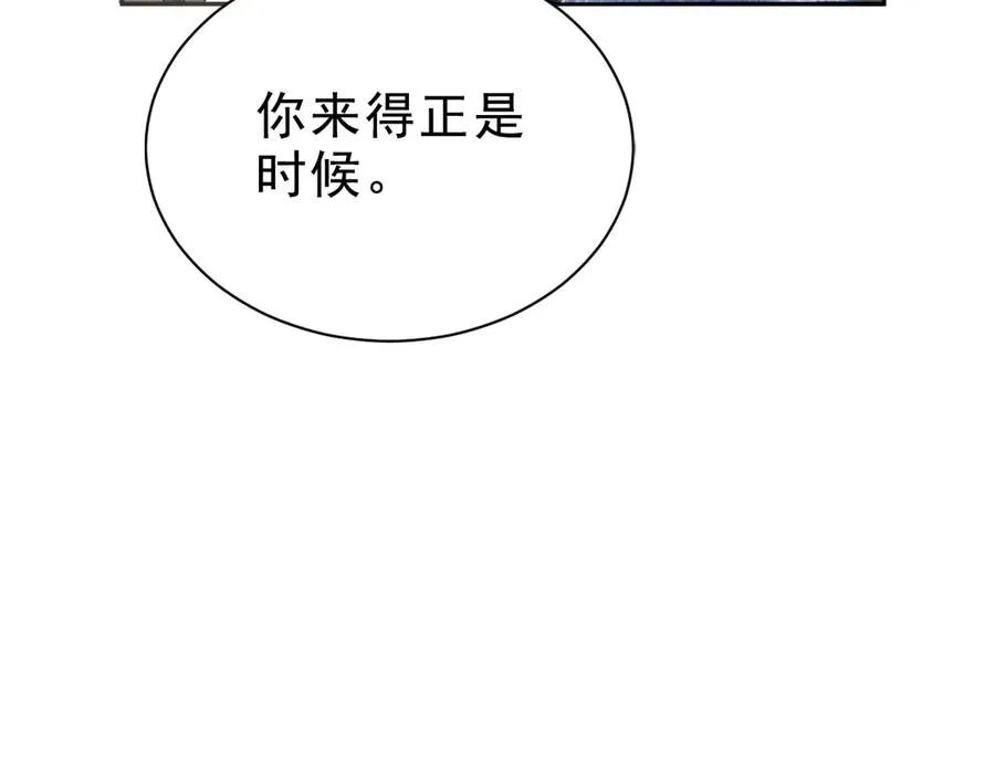 005 新娘登场 第3页