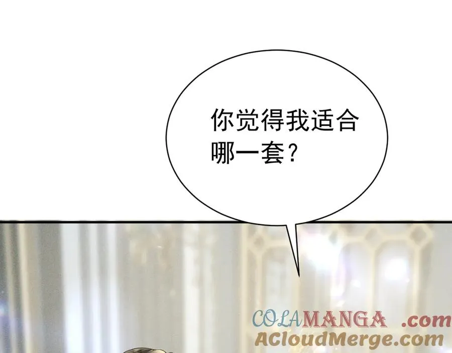 005 新娘登场 第4页
