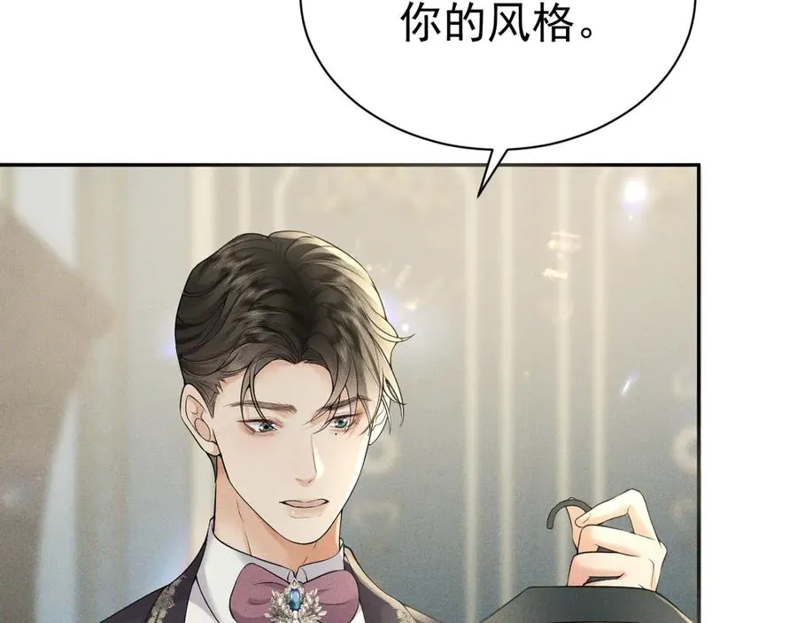 005 新娘登场 第8页