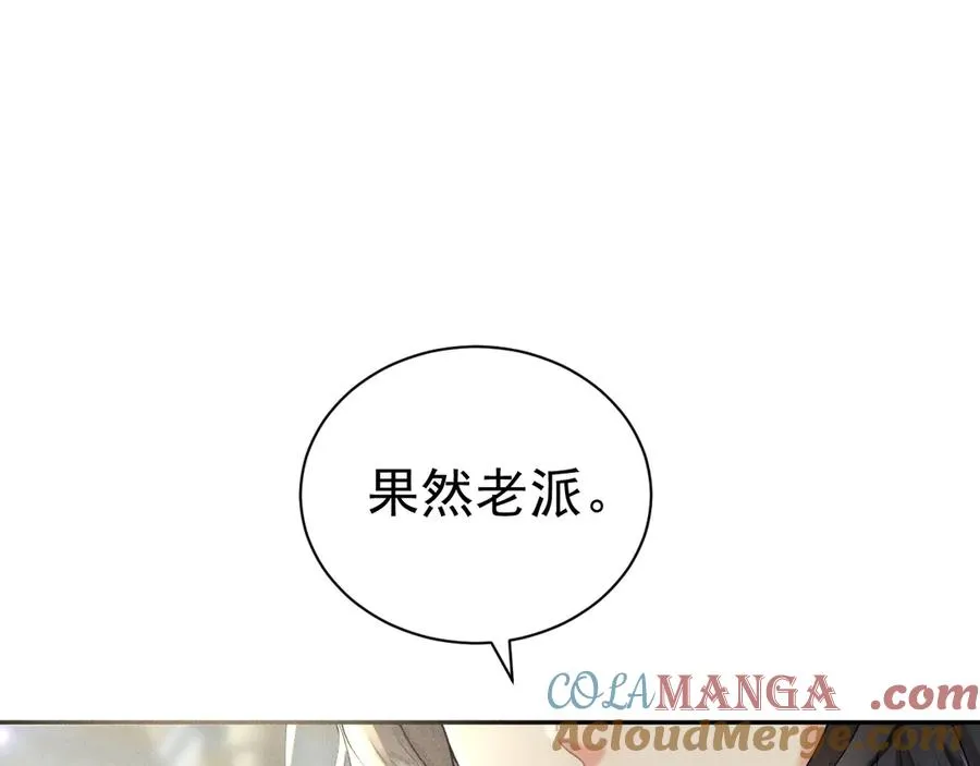005 新娘登场 第10页