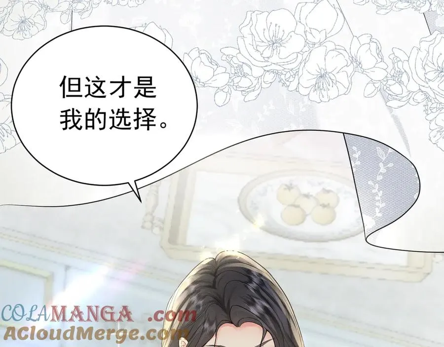 005 新娘登场 第16页