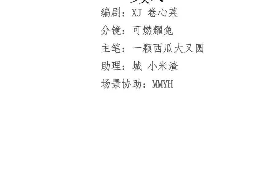 005 新娘登场 第24页