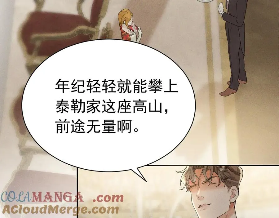 005 新娘登场 第28页