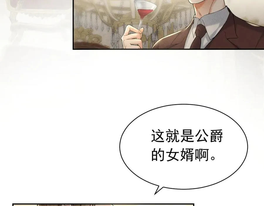 005 新娘登场 第29页