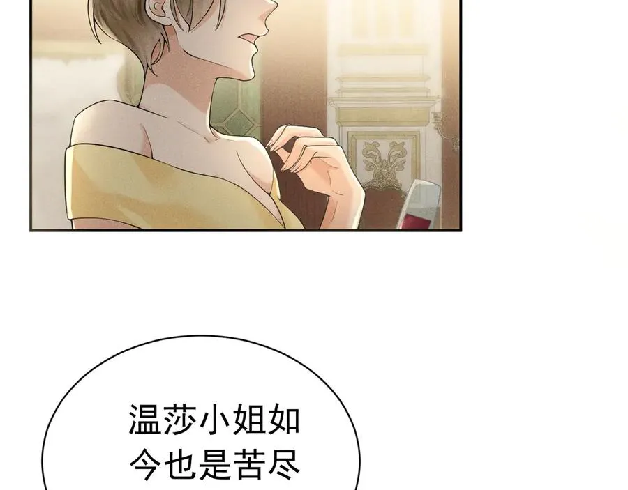 005 新娘登场 第30页