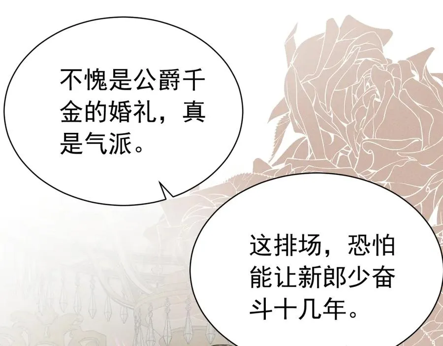 005 新娘登场 第32页