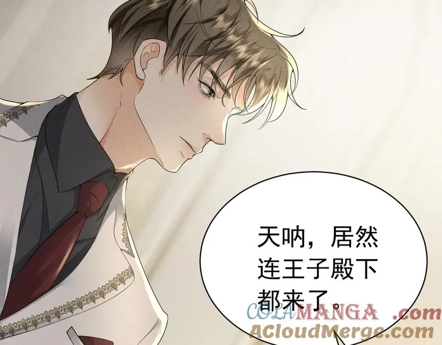 005 新娘登场 第37页