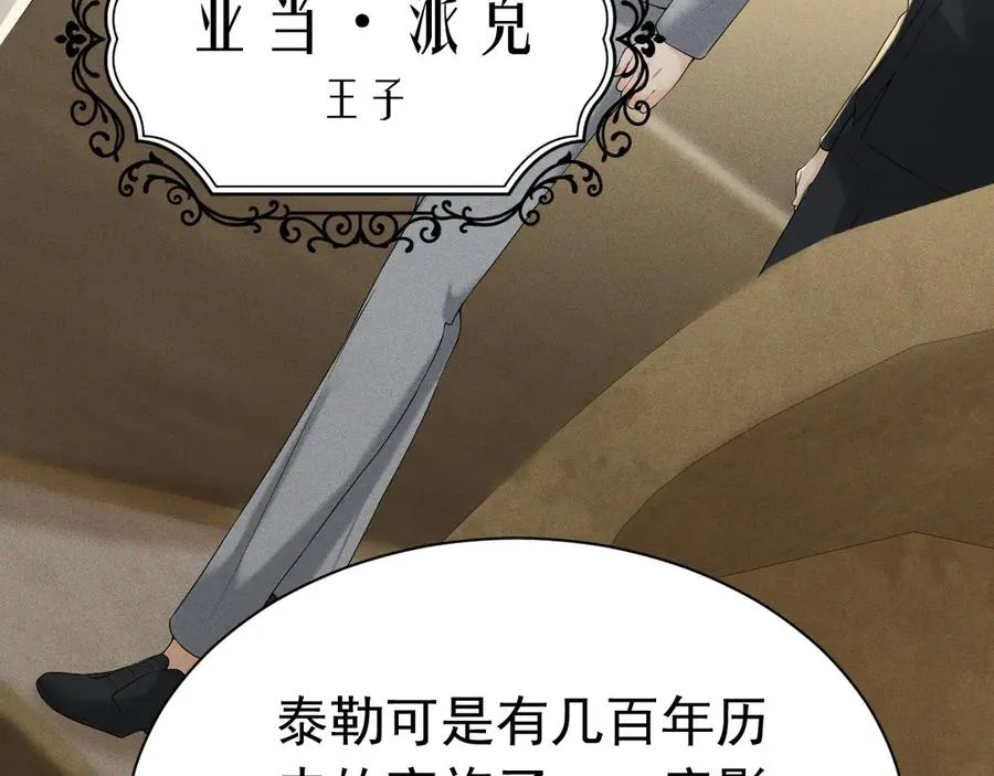 005 新娘登场 第39页
