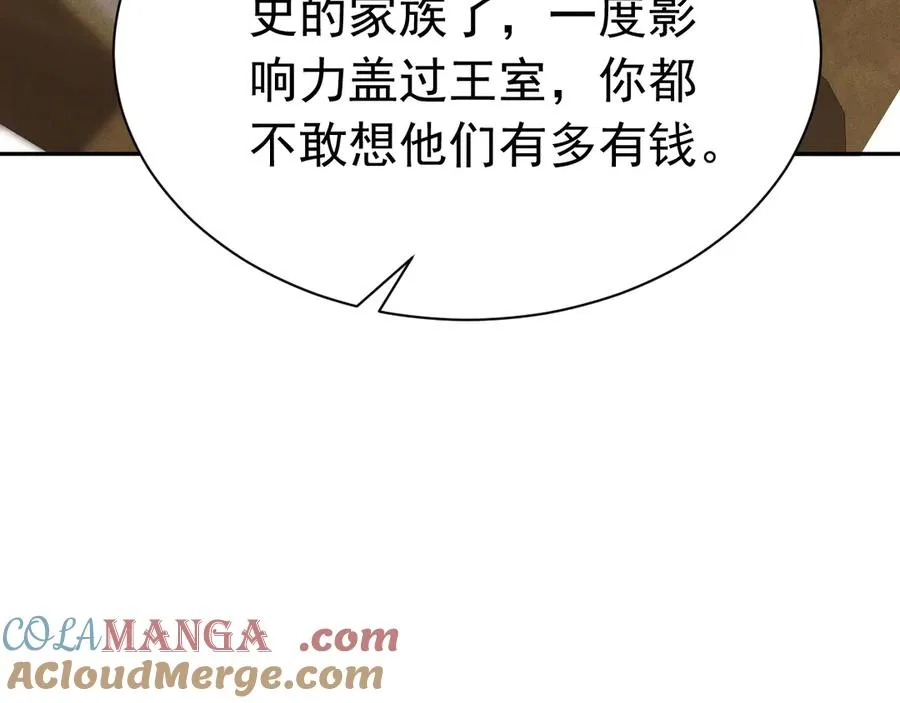 005 新娘登场 第40页