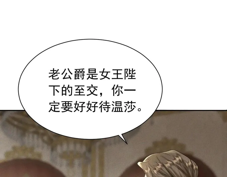 005 新娘登场 第41页