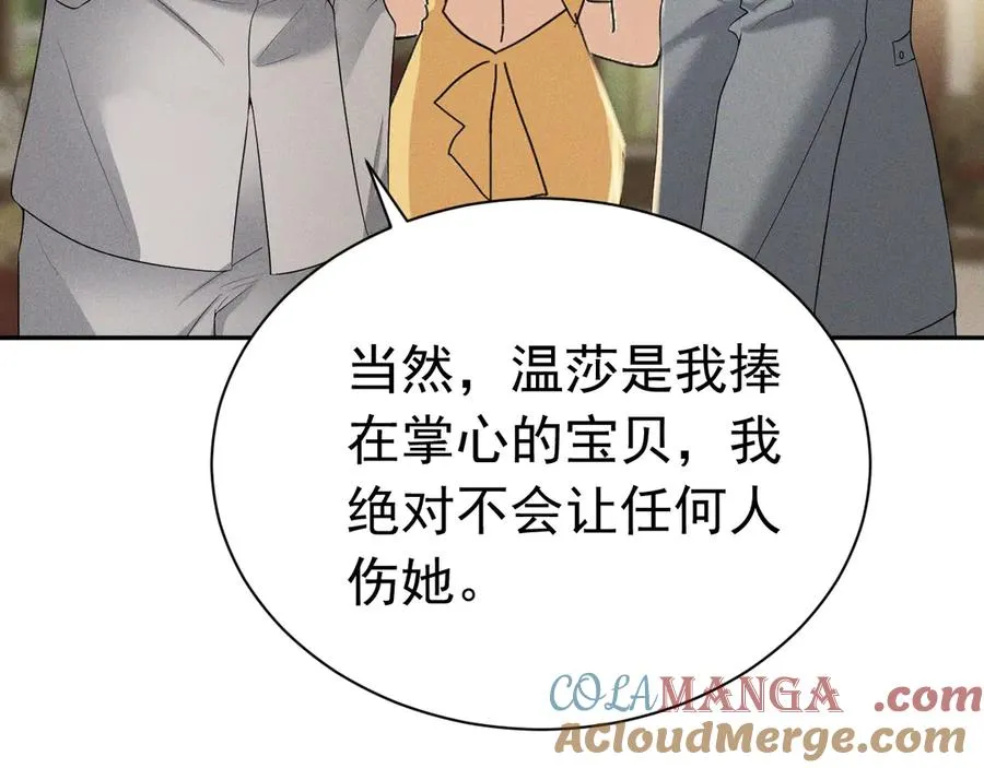 005 新娘登场 第43页