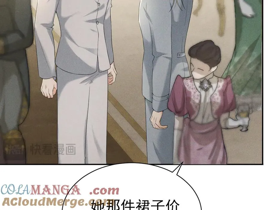 005 新娘登场 第46页
