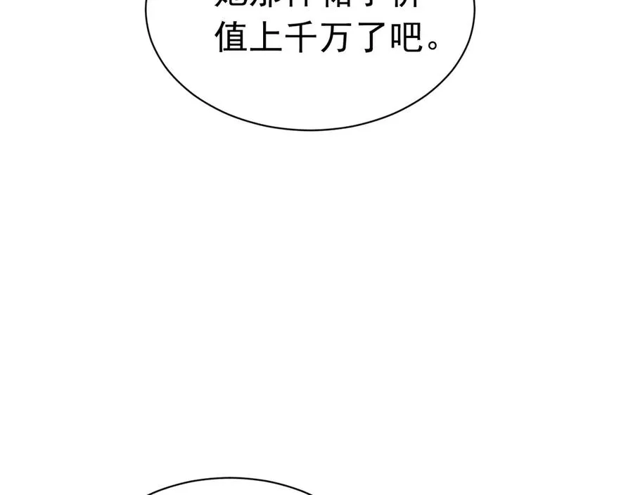 005 新娘登场 第47页