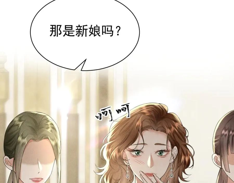 005 新娘登场 第48页
