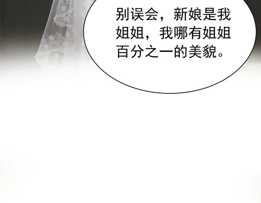 005 新娘登场 第51页
