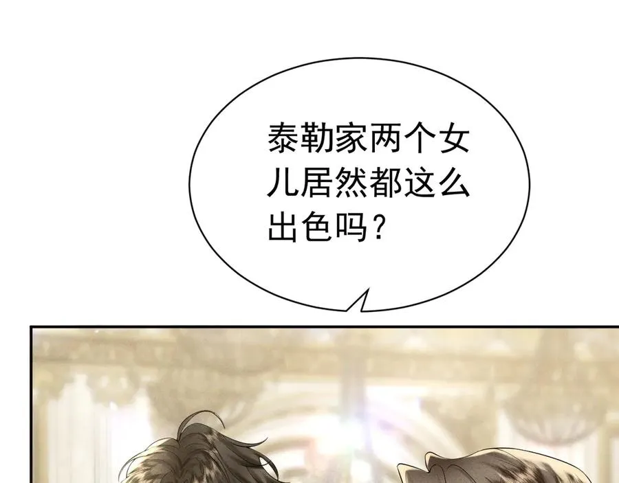 005 新娘登场 第53页