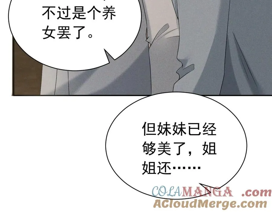 005 新娘登场 第55页