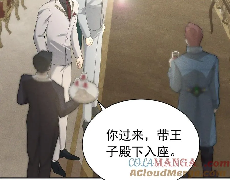 005 新娘登场 第58页